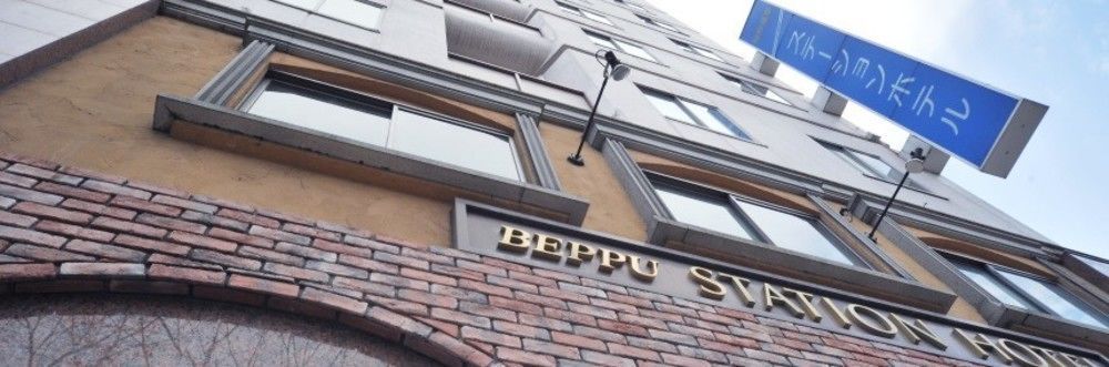 Beppu Station Hotel Ngoại thất bức ảnh